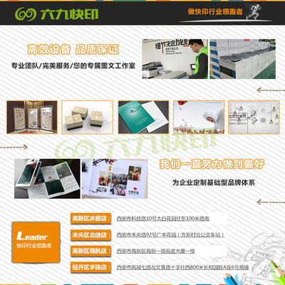 專業(yè)快捷，精益求精 六九快印在西安的藍(lán)圖打印與廣告制作服務(wù)