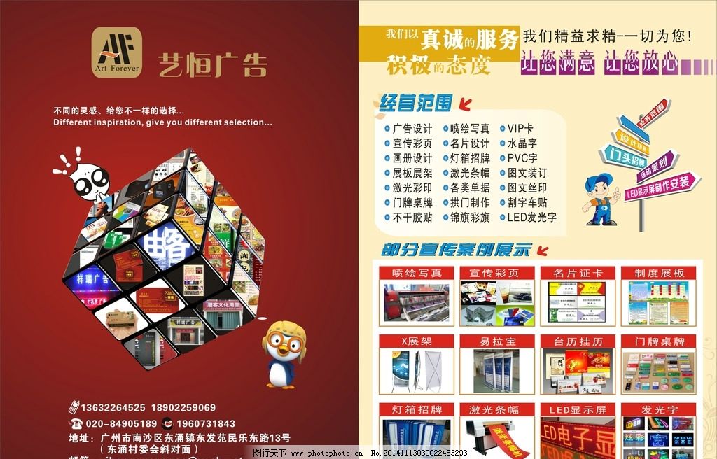 創(chuàng)意驅(qū)動(dòng)，價(jià)值呈現(xiàn)——全方位廣告設(shè)計(jì)與宣傳解決方案
