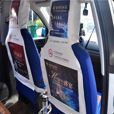 專業(yè)定制，移動的視覺名片 大巴車廣告座套全方位服務(wù)