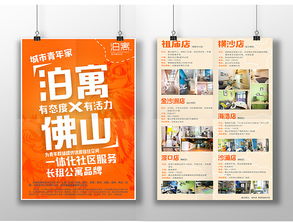泊寓，為城市青年點(diǎn)亮理想生活——萬科泊寓廣告設(shè)計(jì)解析