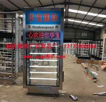 響水市廣告牌制作 專業(yè)換畫指路牌、燈箱與路名牌廠家——宿豫區(qū)順鼎廣告制品廠